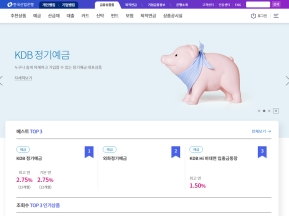 한국산업은행 금융상품몰 인증 화면